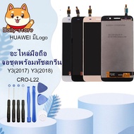 For HUAWEI LCD Display จอ+ทัช Huawei หัวเหว่ย Y3(2017)/Y3(2018)/CRO-L22