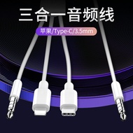 AUX音頻線iphone11蘋果XSmax安卓華為type-c車載一分二手機8plus電腦音箱汽車聽歌耳機3.5mm公對公通用連接線