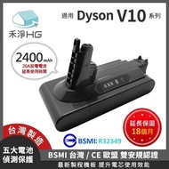 【GreenR3金狸】Dyson V8/SV10/3000mAh 副廠充電式鋰電池(台灣製造)
