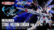 Metal build MB 鋼彈SEED DESTINY 攻擊自由 魂藍