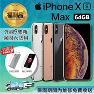 【Apple 蘋果】福利品 iPhone Xs Max 6.5吋 64GB 智慧型手機(電池健康度90%以上+好禮二重送)