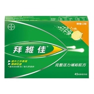 Berocca 拜維佳 維他命B群發泡錠 柳橙口味 45錠 (15錠x3條)