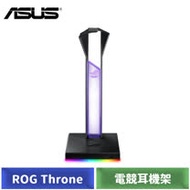 ASUS 華碩 ROG THRONE RGB 電競耳機架