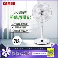 SAMPO聲寶 18吋 7段速微電腦遙控DC直流電風扇 SK-FA18DR