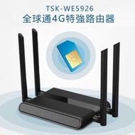 TSK - 日本TSK 直插SIM卡全球通4G特強路由器