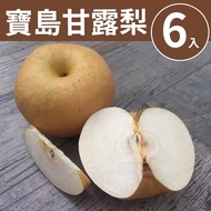 【甜露露】寶島甘露梨6入(6-6.5斤)