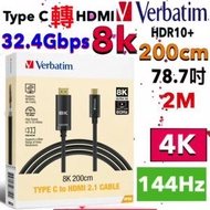 Verbatim 8K Type C 轉 HDMI 2.1 連接線(200cm)32.4Gbps頻寬 8K/60Hz、4K/144Hz (200cm，78.7吋，2米 ，2M ) 連接線 電視機 電腦