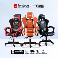 FunLove เก้าอี้เล่นเกม เก้าอี้เกมมิ่ง ปรับความสูงได้ มีนวด ที่รองขา ขาไนล่อน Gaming Chair รุ่น HM50