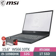 msi WS66 10TK-452TW(i9-10980HK/32G/1T SSD/RTX3000 6G/15.6" UHD/Win10PRO)繪圖筆電