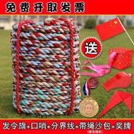 Tug-of-War Rope 30 M 20 M 15 M Adult Children Kindergarten Tug-of-War Competition Special Rope Tug-of-War Rope Does Not Hurt Hands