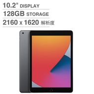 10.2吋 iPad (8th) 128GB