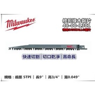 【Milwaukee 美沃奇】一卡5支裝軍刀鋸片 修剪綠木/漂流木鋸片 48-00-1301