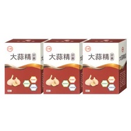 台糖 大蒜精 60粒*3盒/組
