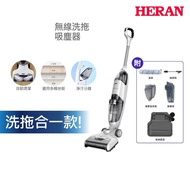 【登記送mo幣368★HERAN 禾聯】禾聯無線拖地機/吸塵器/洗地機(HWC-22EC010)