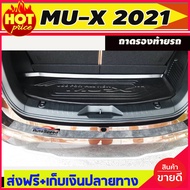 ถาดรองท้ายรถ ISUZU MU-X MUX 2021 (1ชิ้น) NEX
