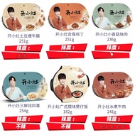 หม้อไฟกึ่งสำเร็จรูป อาหารสำเร็จรูป Haidilao ข้าวกล่องเซียวจ้านพร้อมส่ง รวมหลายรส