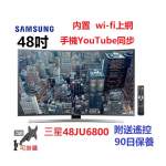 48吋 SMART TV 三星48JU6800 wi-fi 上網 電視