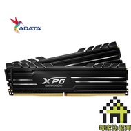 威剛 16G(8x2) AX4U320038G16A-DB10 DDR4-3200 ADATA XPG D10【每家比】