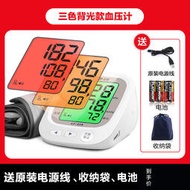 可孚KF-65B上臂式血壓測量儀家用語音全自動電子血壓計帶電源線