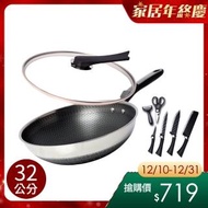 【ENNE】316醫療級不鏽鋼立體鐳刻複合金炒鍋32CM附玻璃蓋(炒鍋/不鏽鋼鍋-好禮送)