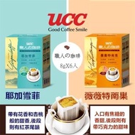 【UCC】職人舘珈琲產地嚴選濾掛式咖啡(耶加雪菲/薇薇特南果)