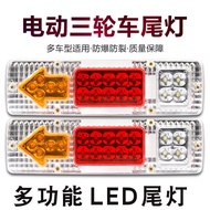 Electric Car Rear Taillight Led Tricycle Motorcycle Elderly Tricycle Turn Light Brake Light