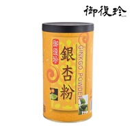 【御復珍】銀杏粉1罐(無糖 600g/罐)