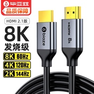 毕亚兹 HDMI线2.1版 8k高清视频线4k144Hz/120Hz HDR台式电脑笔记本机顶盒连接电视显示器投影仪1米 HX37