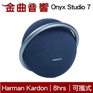 Harman Kardon Onyx Studio 7 藍 藍芽 雙聲道 攜帶式 喇叭 | 金曲音響