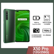 【realme】realme X50 Pro S865 旗艦四鏡頭手機 青苔(12G+256G)