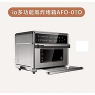 109/12/31前贈好禮【io】io 多功能氣炸烤箱 AFO-01D 25L