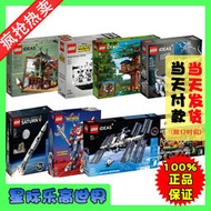 【千代】正品樂高 積木21309 21311 21317 21318 21319 21320 21321 LEGO