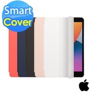 【Apple 蘋果】聰穎保護蓋_適用於 iPad 第 8 代