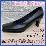 Enrich Piners รองเท้าคัชชูสีดำ รุ่น 63F63