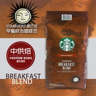 STARBUCKS星巴克 早餐綜合咖啡豆(1.13kg)