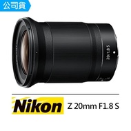 【Nikon 尼康】NIKKOR Z 20mm F1.8 S 超廣角定焦鏡頭(公司貨)