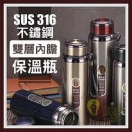 ORG《SD2532e》800ml / 1000ml SUS 316不鏽鋼 保溫瓶 雙層內膽 保溫壺 保溫罐 保溫水壺