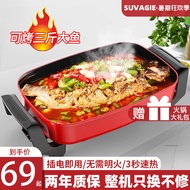 Shuweijie Electric Frying Pan Household Induction Cooker Non-Gas Hot Pot Multi-Function Stewed and Cooked Rice Barbecue All-in-One Pot