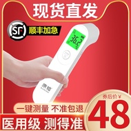 紅外線額溫槍額頭高精度電子溫度體溫計耳溫測溫儀嬰兒醫家用人體