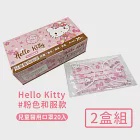 【HELLO KITTY】台灣製醫用口罩兒童款20入-粉色和服款-2盒/組