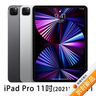 Apple iPad Pro (2021)128GB(太空灰)(5G)11吋平板電腦【拆封新品】