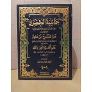 KITAB Khasiah Khudori 1jilid DKI beirut