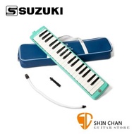 SUZUKI MX37C 口風琴 / MX-37C 37鍵口風琴(原廠公司貨)附贈短管、長管、攜行帶