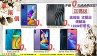 Samsung Galaxy S10+ (12GB/1TB) 空機 $32320