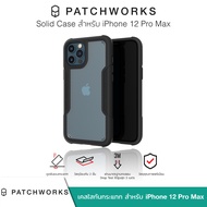 [เคส iPhone 12 Pro Max] PATCHWORKS Solid เคสกันกระแทกสำหรับ iPhone 12 Pro Max