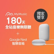 【MyMusic】180天音樂無限暢聽序號+Google Nest Audio智慧音箱+Google Nest Mini智慧音箱