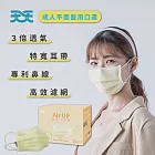 【天天】成人平面口罩 - 黃色 (50入/盒)