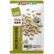 萬歲牌蒜味珍珠開心果140g