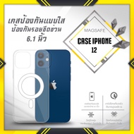 [แพ็คส่ง 1 วัน]  Magsafe Case Iphone 12 TPU Iphone12 Iphone12Mini Iphone12Pro Iphone12ProMax ไอโฟน เคสไอโฟน 12 เคส