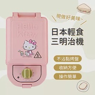 【HELLO KITTY】輕食主張-單片熱壓三明治機OT-530(亦可做鬆餅)